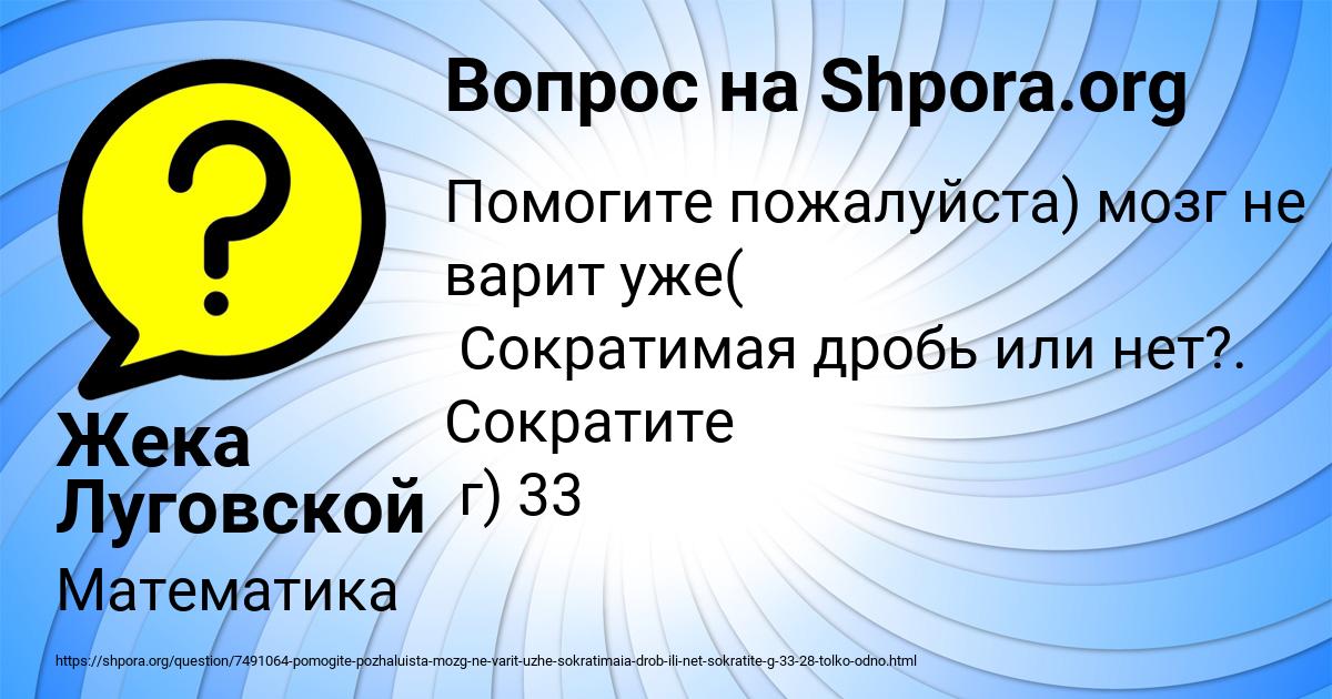 Картинка с текстом вопроса от пользователя Жека Луговской