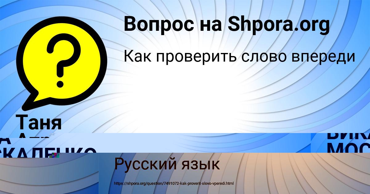 Картинка с текстом вопроса от пользователя Таня Атрощенко