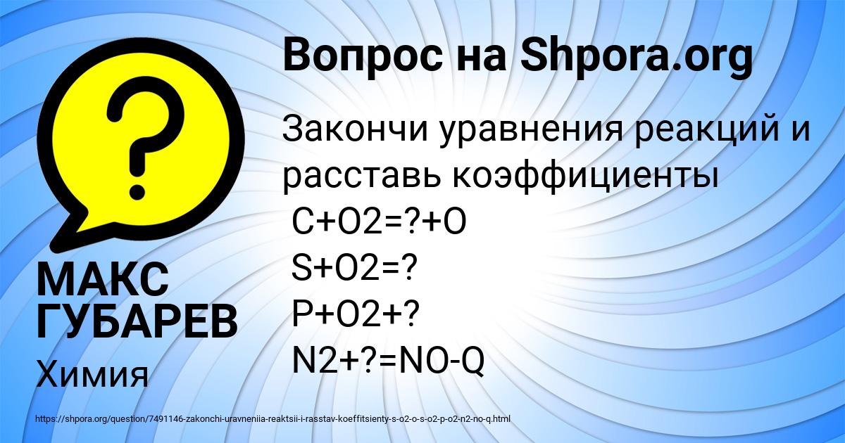 Картинка с текстом вопроса от пользователя МАКС ГУБАРЕВ