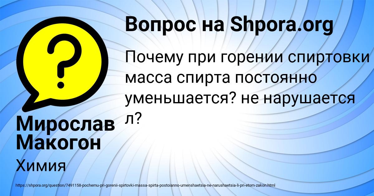 Картинка с текстом вопроса от пользователя Мирослав Макогон