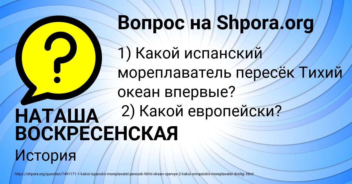 Картинка с текстом вопроса от пользователя НАТАША ВОСКРЕСЕНСКАЯ