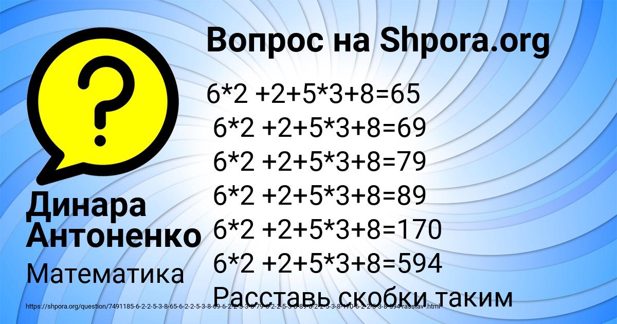 Картинка с текстом вопроса от пользователя Динара Антоненко