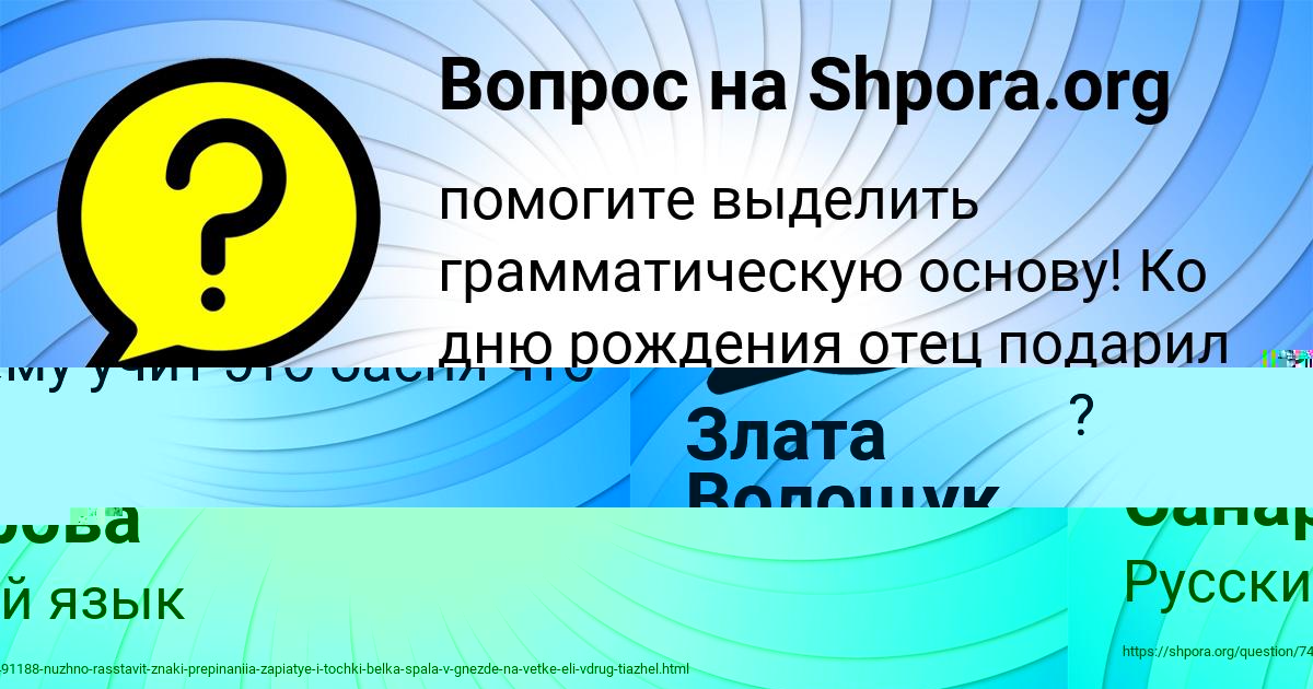 Картинка с текстом вопроса от пользователя Лариса Санарова