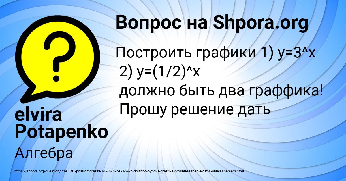 Картинка с текстом вопроса от пользователя elvira Potapenko