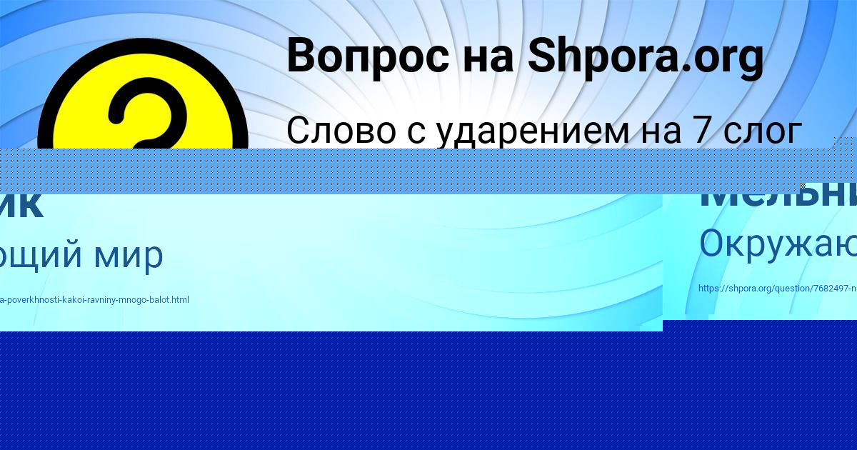 Картинка с текстом вопроса от пользователя Yuliana Strelnikova