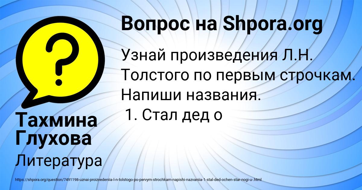 Картинка с текстом вопроса от пользователя Тахмина Глухова