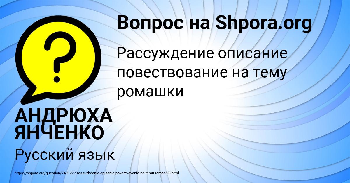 Картинка с текстом вопроса от пользователя АНДРЮХА ЯНЧЕНКО