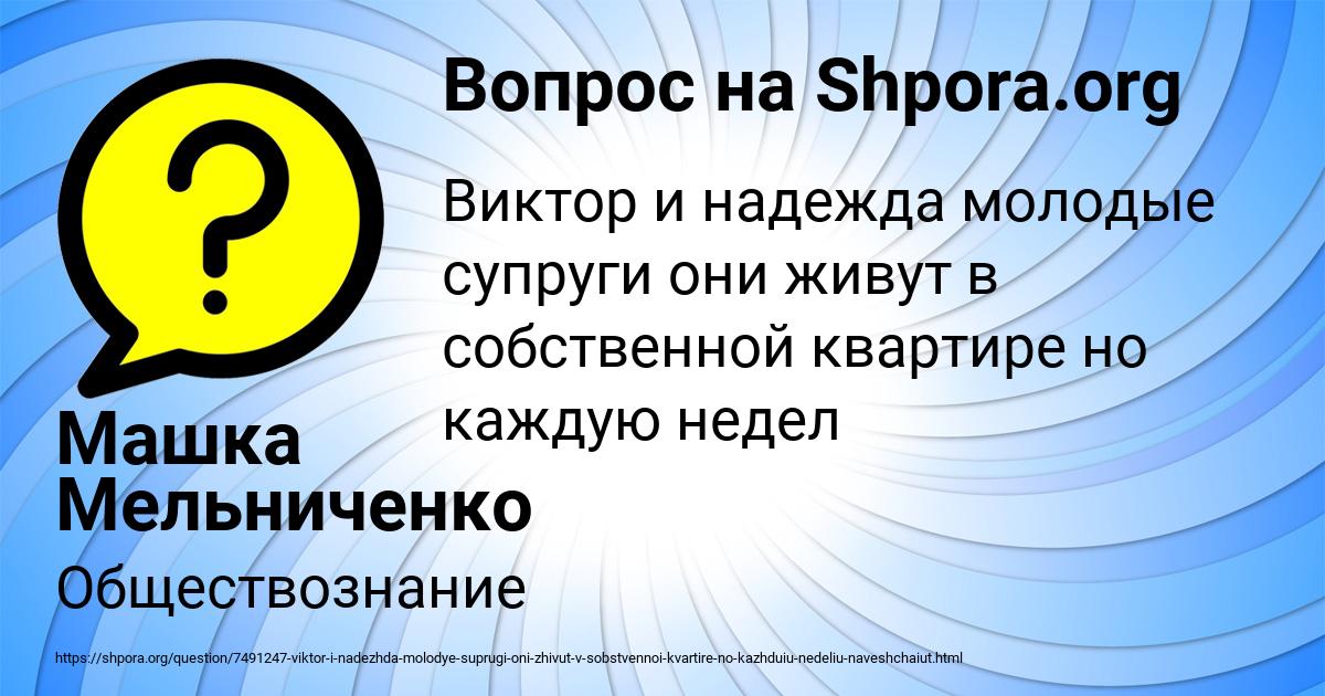 Картинка с текстом вопроса от пользователя Машка Мельниченко