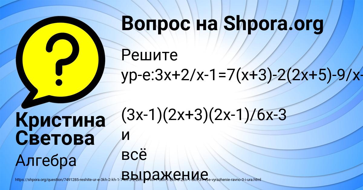 Картинка с текстом вопроса от пользователя Кристина Светова
