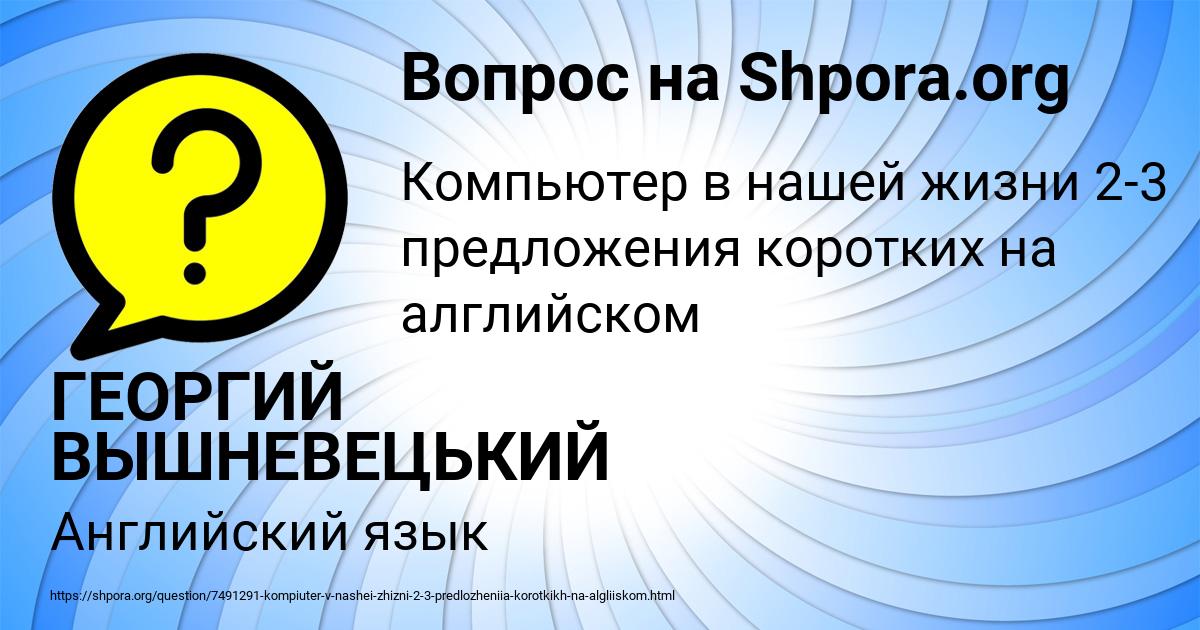 Картинка с текстом вопроса от пользователя ГЕОРГИЙ ВЫШНЕВЕЦЬКИЙ