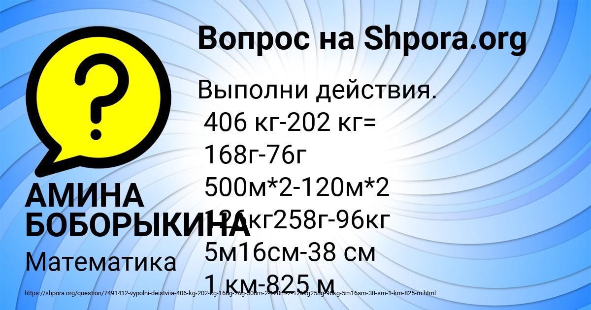 Картинка с текстом вопроса от пользователя АМИНА БОБОРЫКИНА