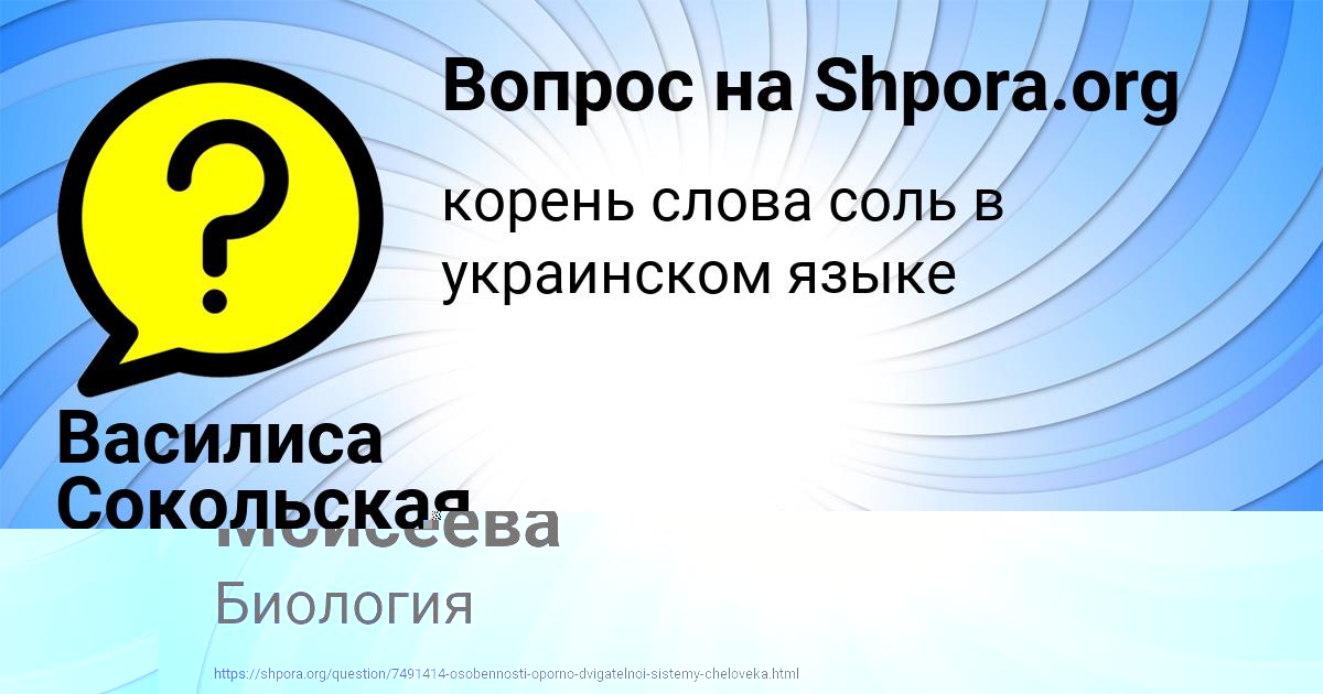 Картинка с текстом вопроса от пользователя Евгения Моисеева