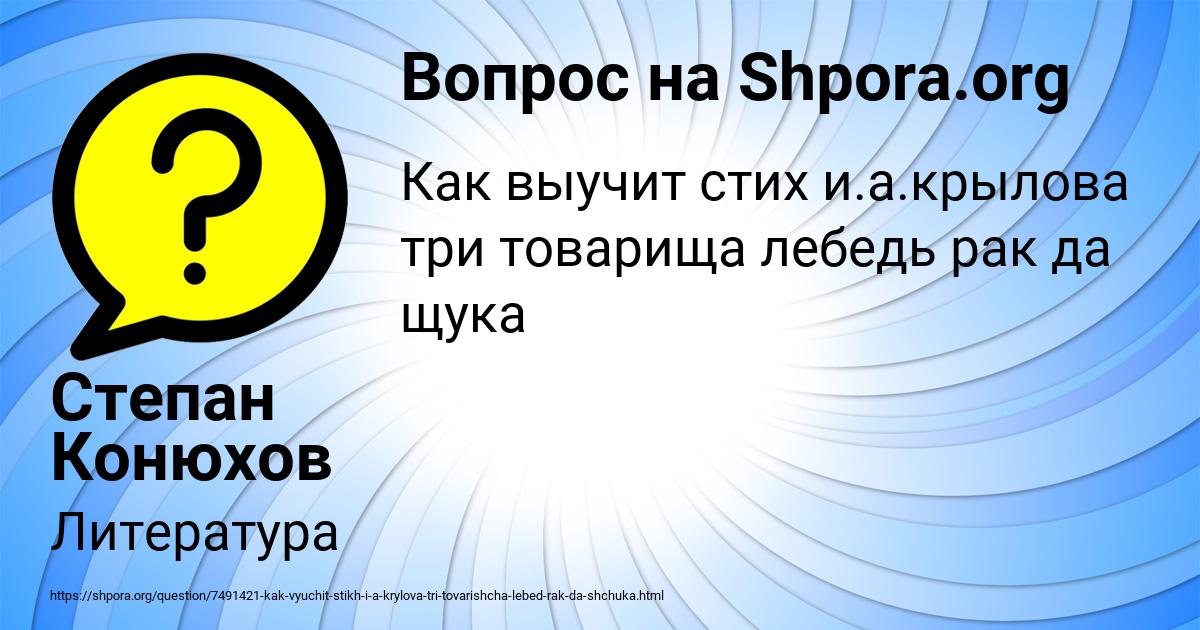 Картинка с текстом вопроса от пользователя Степан Конюхов