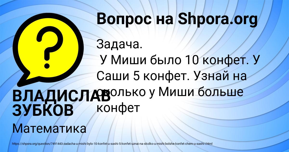 Картинка с текстом вопроса от пользователя ВЛАДИСЛАВ ЗУБКОВ