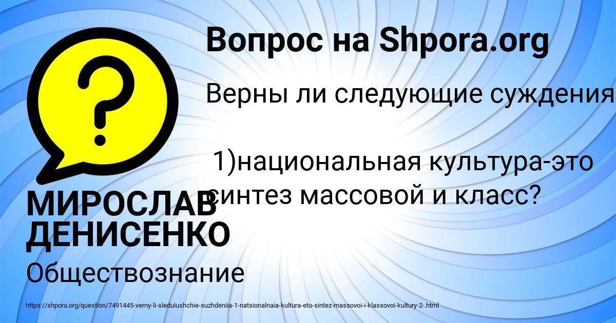 Картинка с текстом вопроса от пользователя МИРОСЛАВ ДЕНИСЕНКО