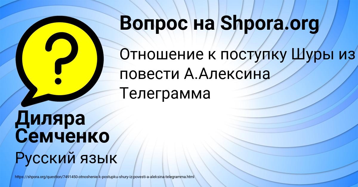 Картинка с текстом вопроса от пользователя Диляра Семченко