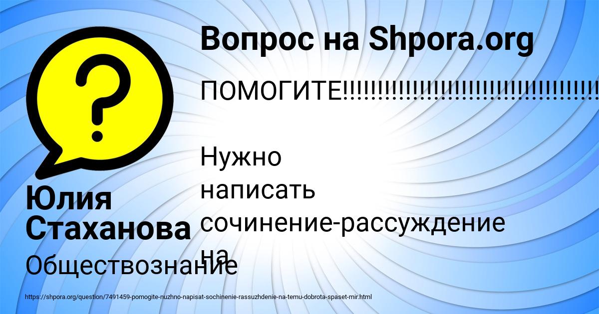 Картинка с текстом вопроса от пользователя Юлия Стаханова