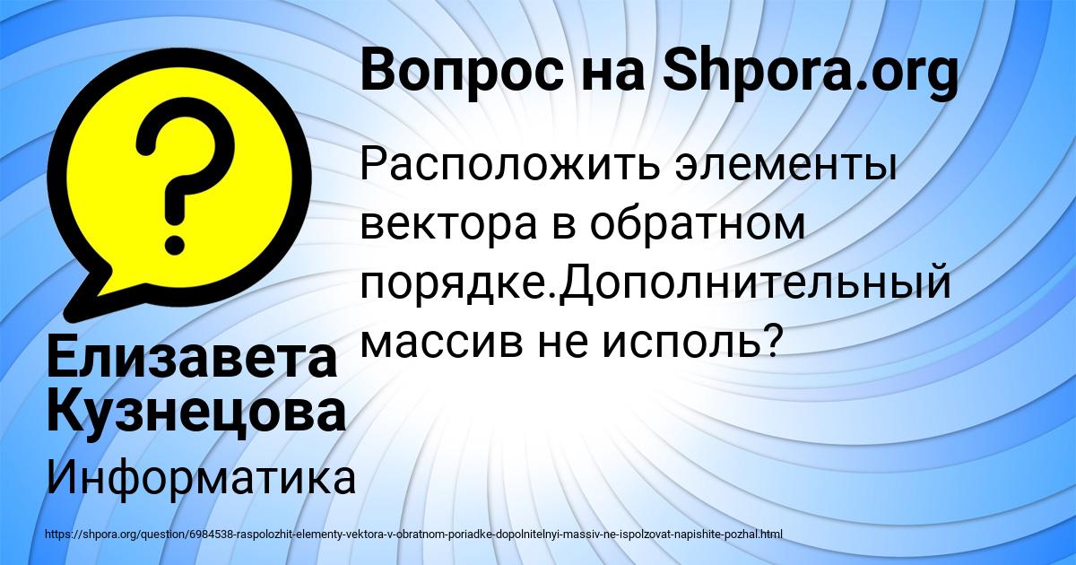 Картинка с текстом вопроса от пользователя GLEB GRISHIN