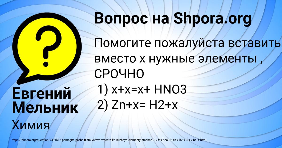 Картинка с текстом вопроса от пользователя Евгений Мельник