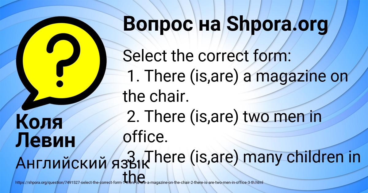 Картинка с текстом вопроса от пользователя Коля Левин