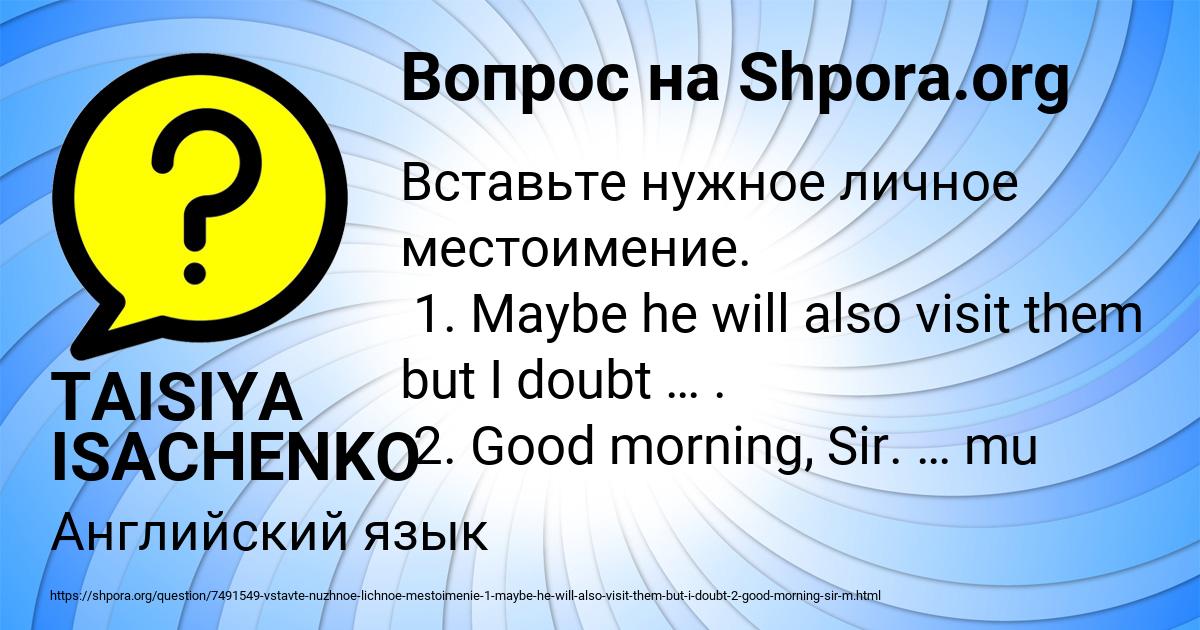 Картинка с текстом вопроса от пользователя TAISIYA ISACHENKO