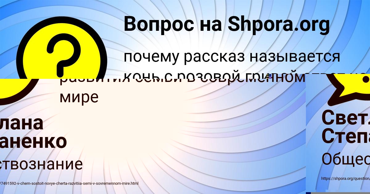 Картинка с текстом вопроса от пользователя Светлана Степаненко