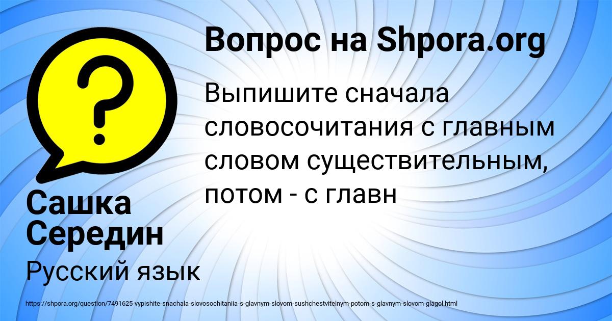 Картинка с текстом вопроса от пользователя Сашка Середин