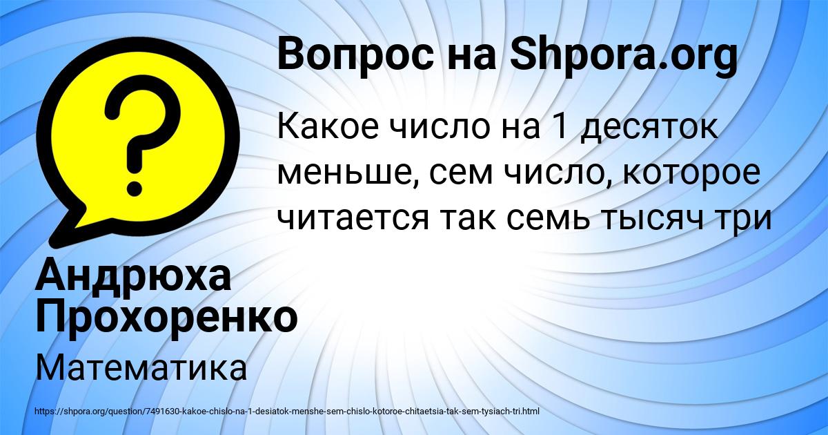 Картинка с текстом вопроса от пользователя Андрюха Прохоренко