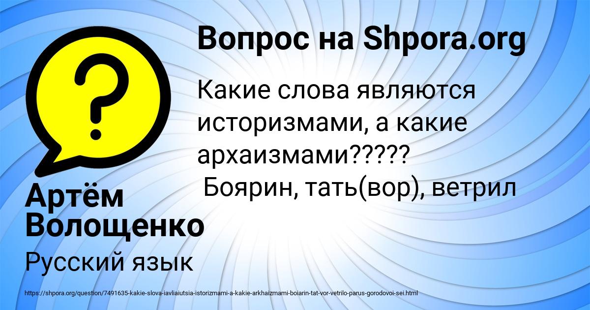 Картинка с текстом вопроса от пользователя Артём Волощенко