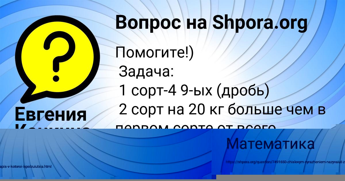 Картинка с текстом вопроса от пользователя Roma Bahtin