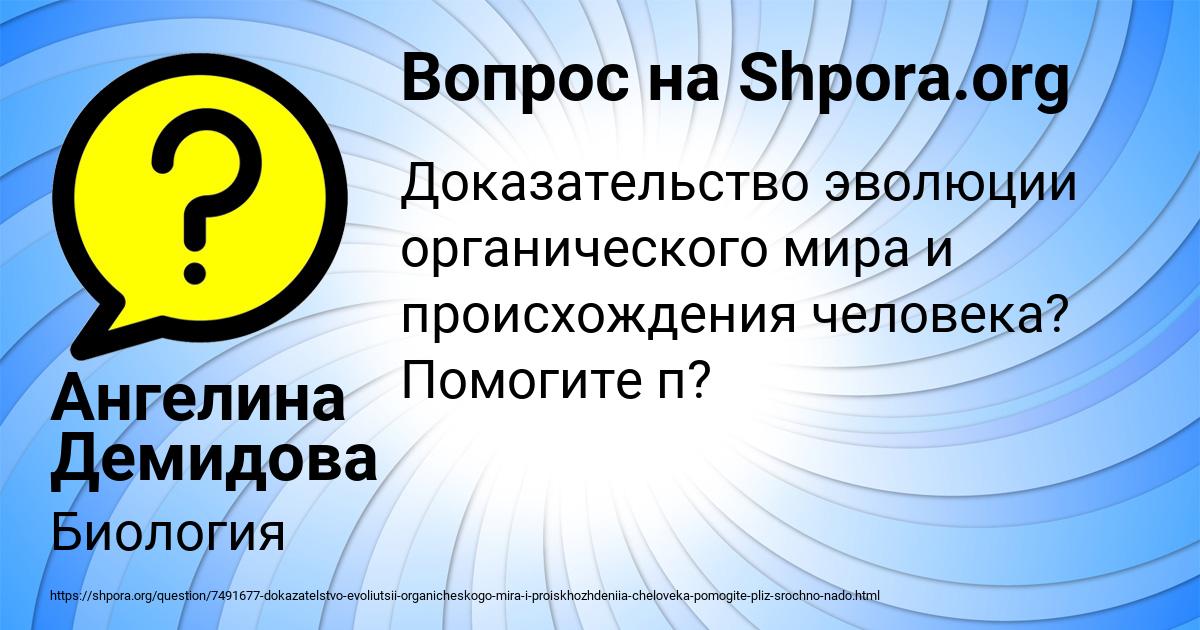 Картинка с текстом вопроса от пользователя Ангелина Демидова