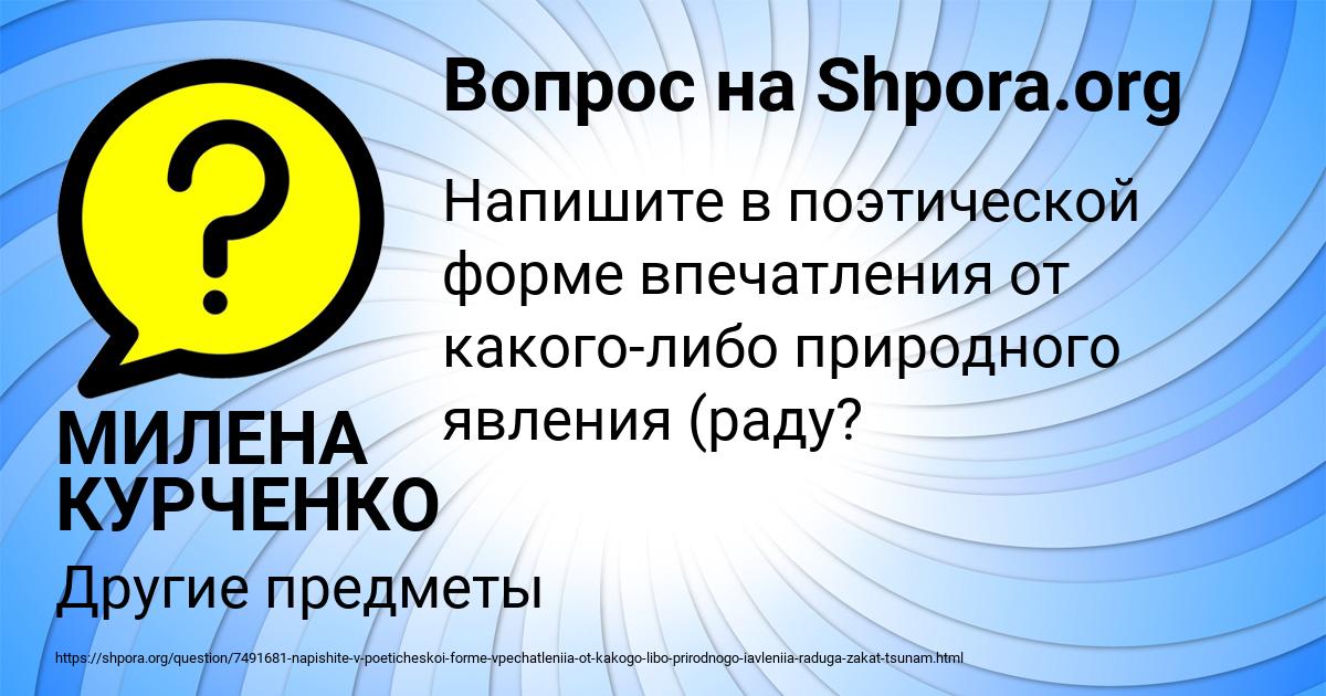 Картинка с текстом вопроса от пользователя МИЛЕНА КУРЧЕНКО