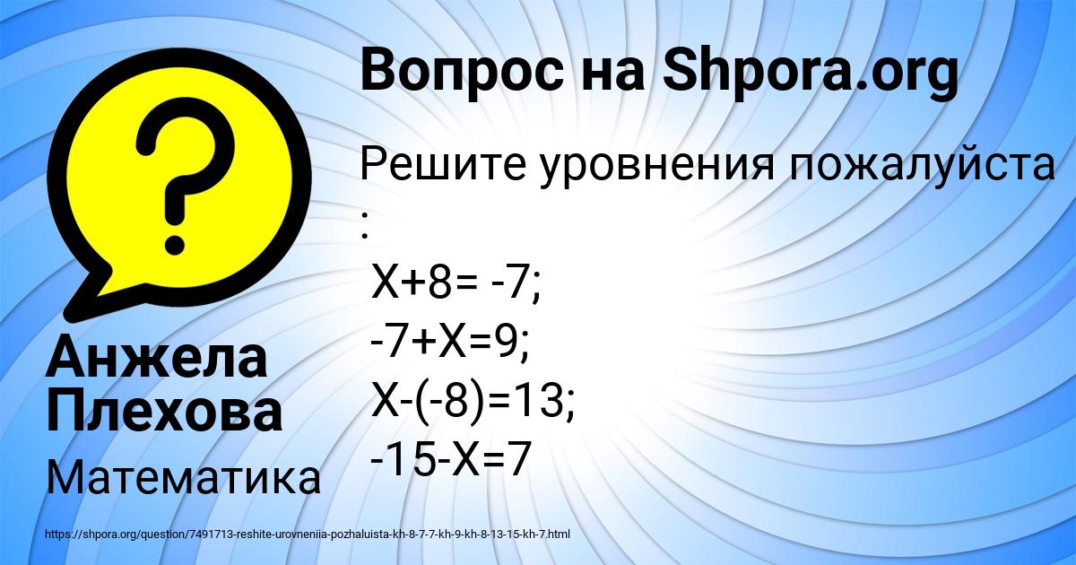 Картинка с текстом вопроса от пользователя Анжела Плехова