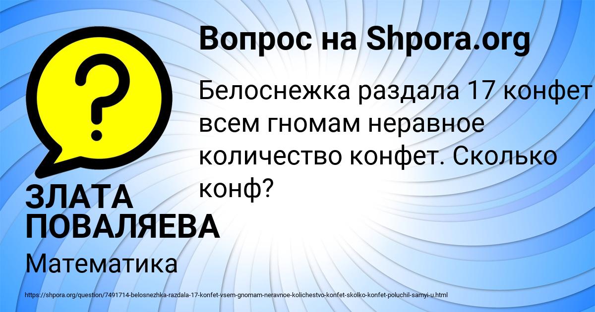 Картинка с текстом вопроса от пользователя ЗЛАТА ПОВАЛЯЕВА