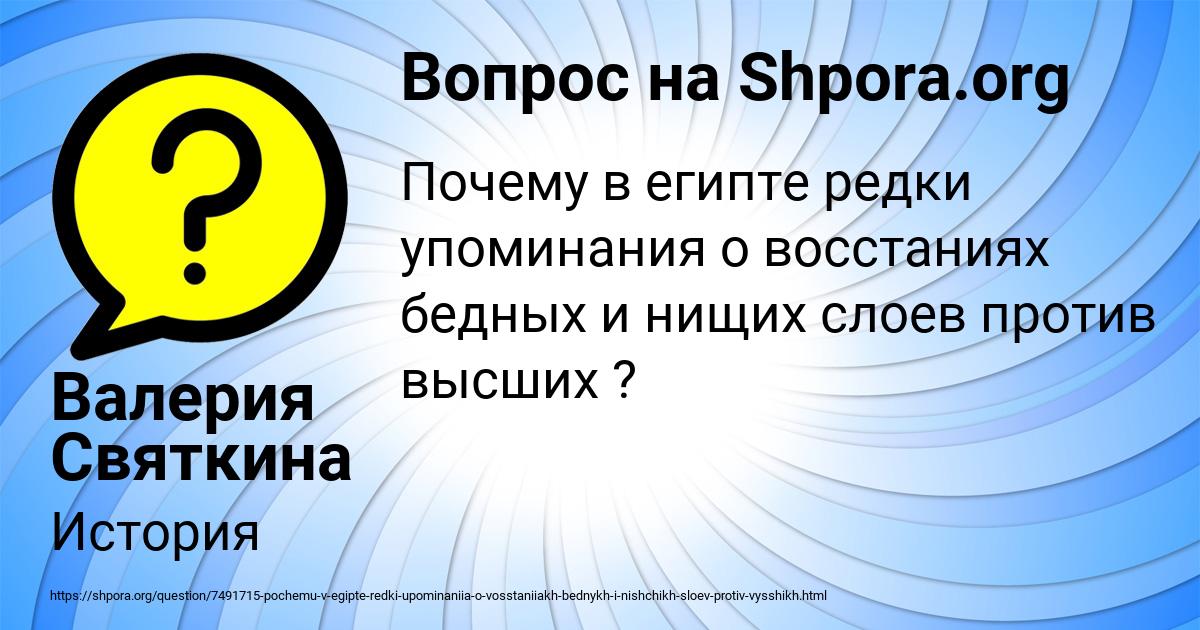 Картинка с текстом вопроса от пользователя Валерия Святкина