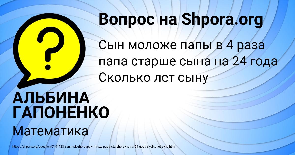 Картинка с текстом вопроса от пользователя АЛЬБИНА ГАПОНЕНКО