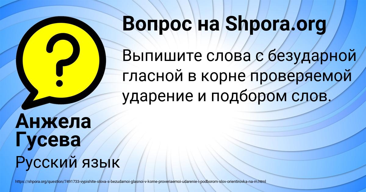 Картинка с текстом вопроса от пользователя Анжела Гусева