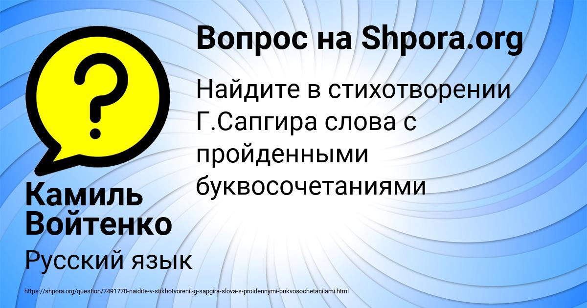 Картинка с текстом вопроса от пользователя Камиль Войтенко