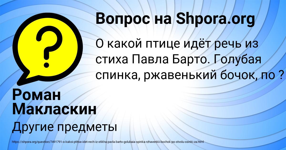 Картинка с текстом вопроса от пользователя Роман Макласкин