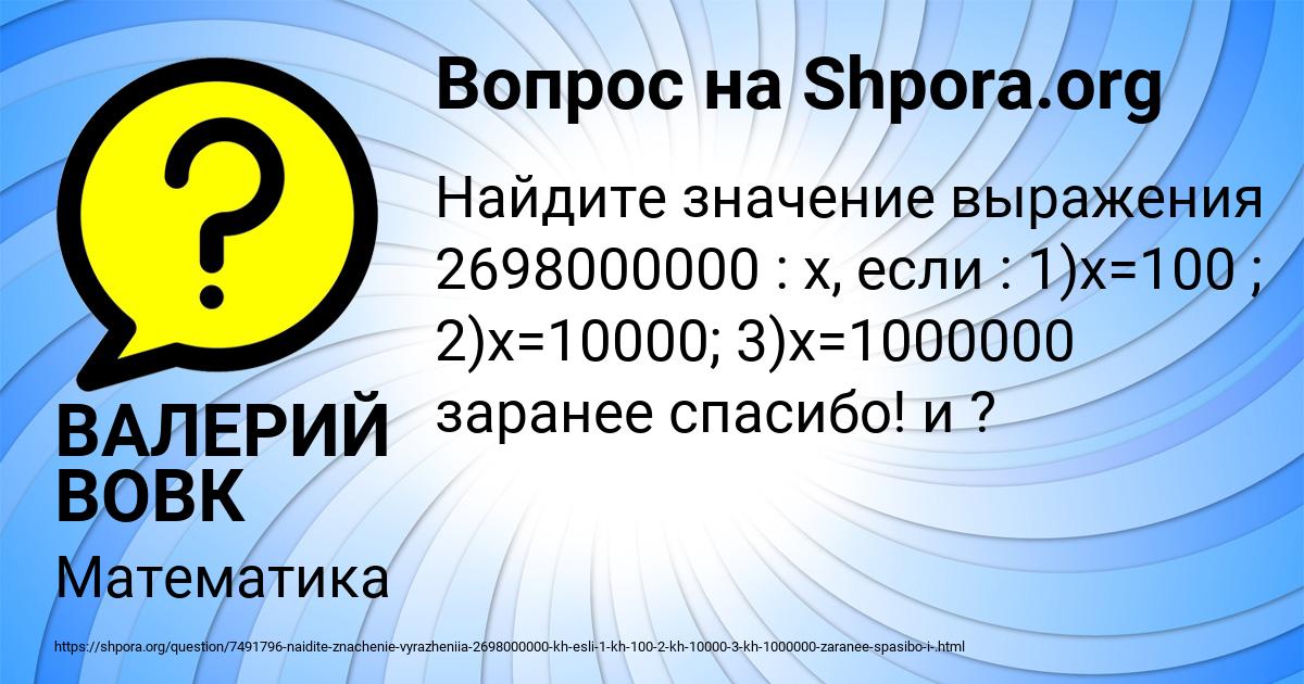 Картинка с текстом вопроса от пользователя ВАЛЕРИЙ ВОВК