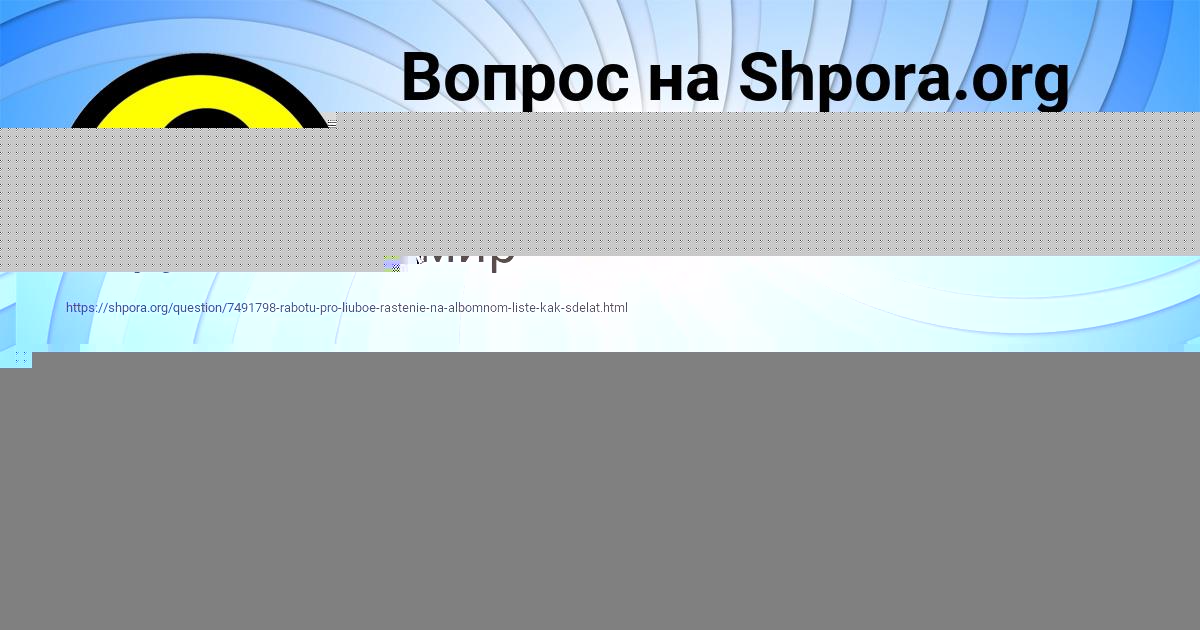 Картинка с текстом вопроса от пользователя КАРИНА ГОРОХОВА