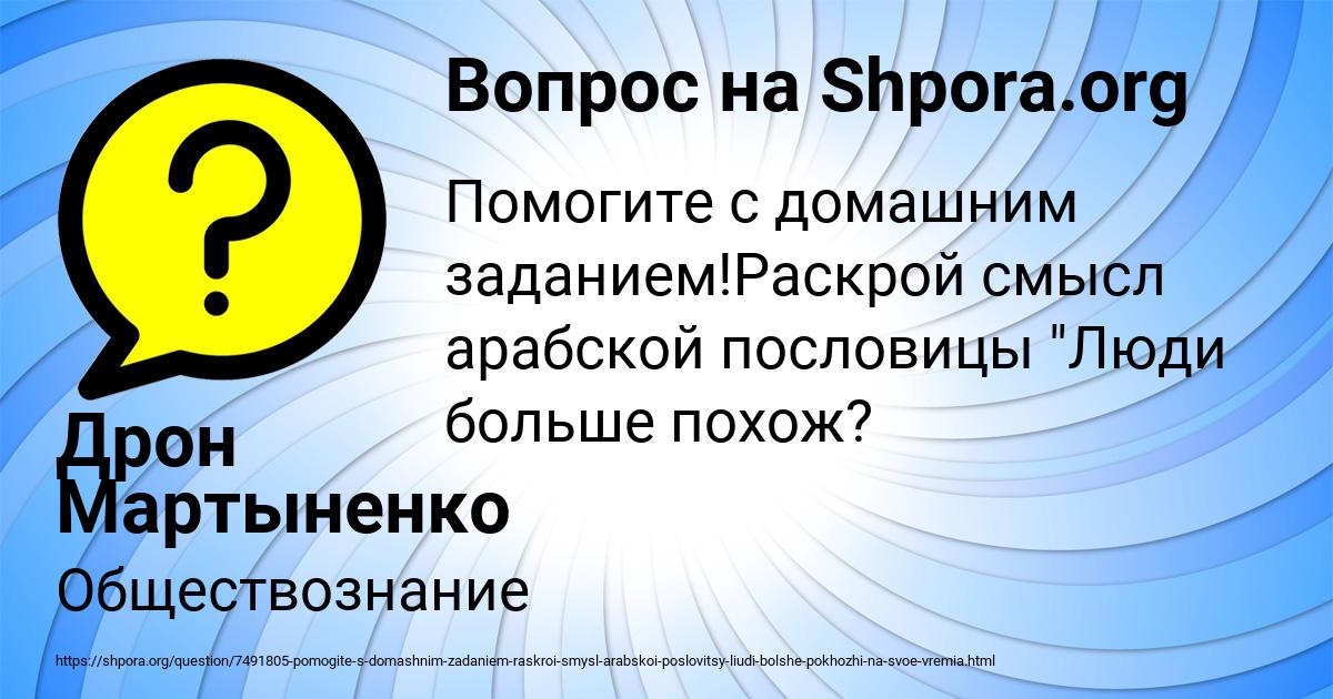 Картинка с текстом вопроса от пользователя Дрон Мартыненко