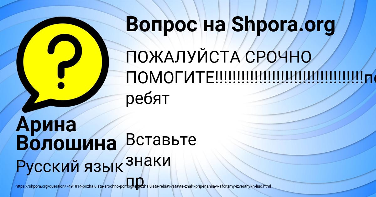 Картинка с текстом вопроса от пользователя Арина Волошина