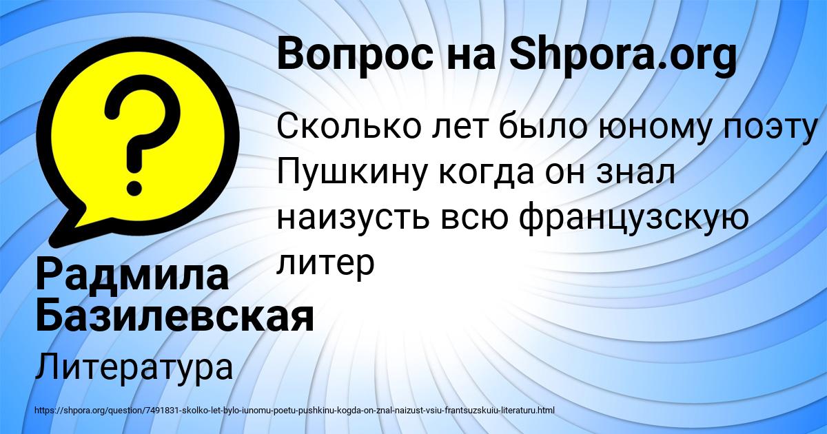 Картинка с текстом вопроса от пользователя Радмила Базилевская