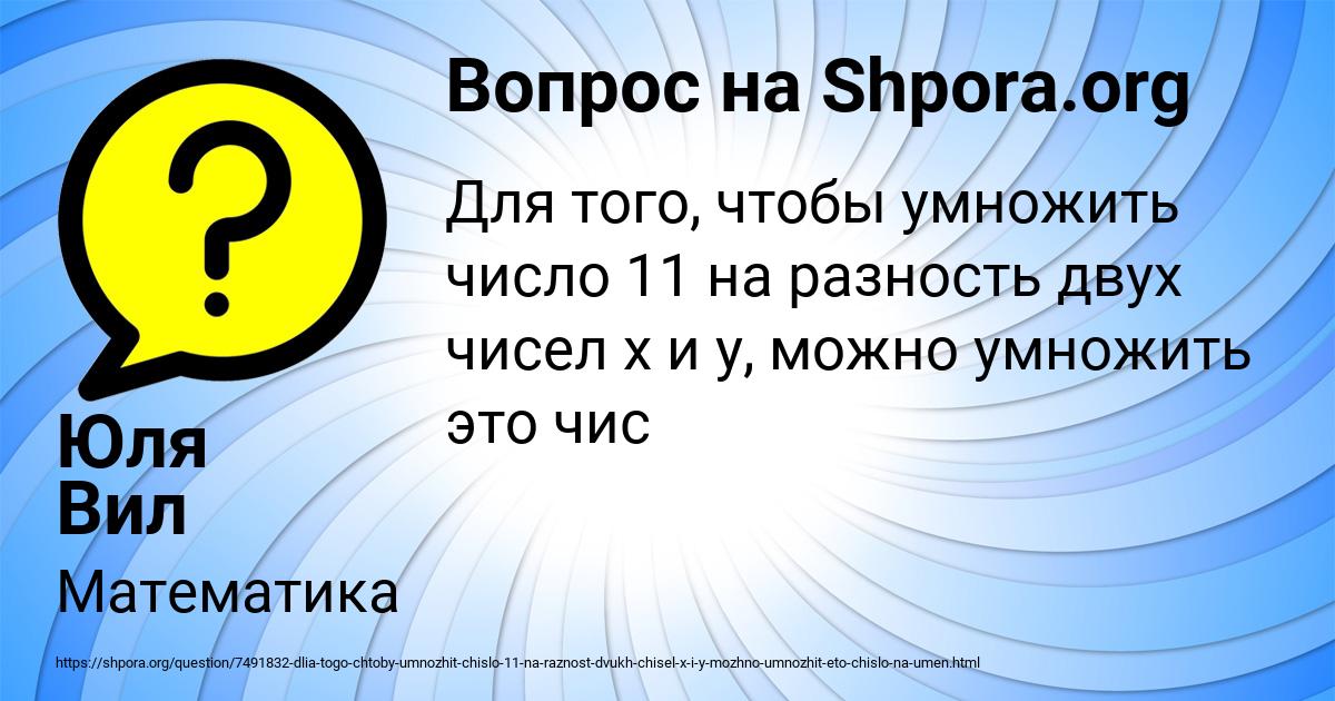 Картинка с текстом вопроса от пользователя Юля Вил