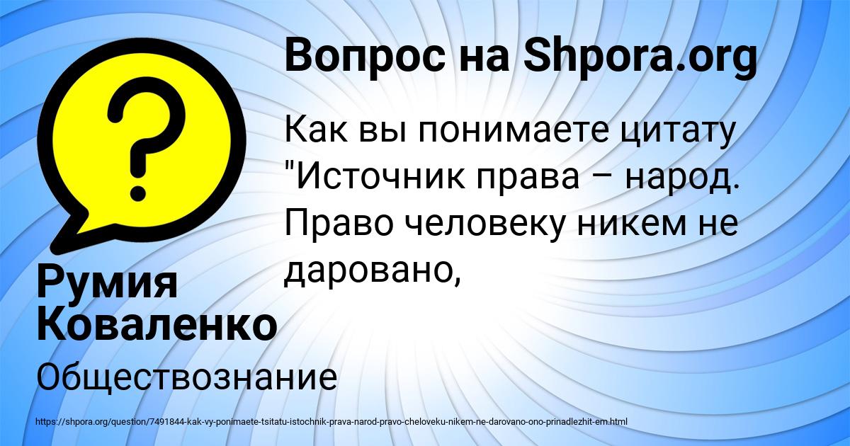 Картинка с текстом вопроса от пользователя Румия Коваленко