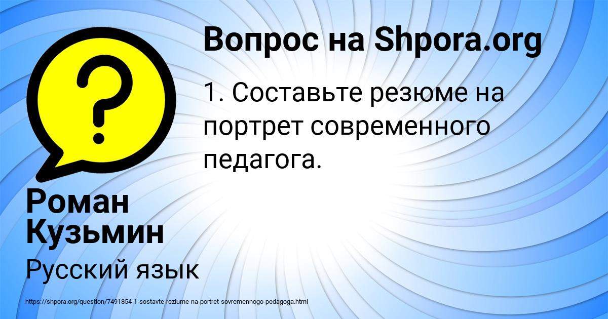 Картинка с текстом вопроса от пользователя Роман Кузьмин