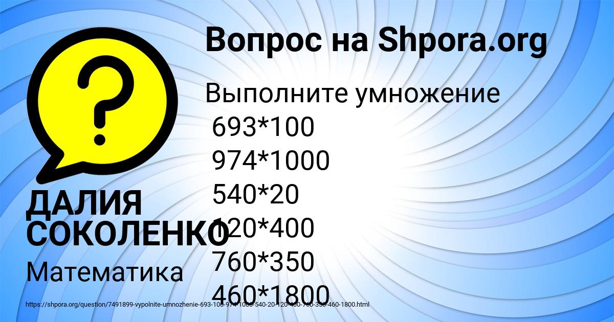 Картинка с текстом вопроса от пользователя ДАЛИЯ СОКОЛЕНКО