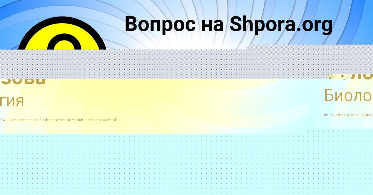 Картинка с текстом вопроса от пользователя Ангелина Полозова