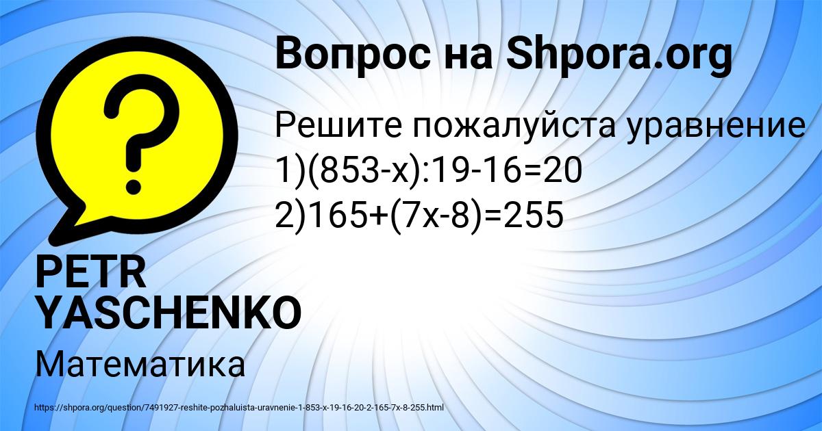 Картинка с текстом вопроса от пользователя PETR YASCHENKO